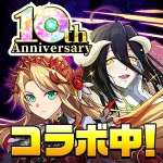 魔大陸の傭兵王